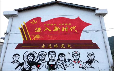 岳池党建彩绘文化墙